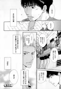 [Anthology] b-BOY Phoenix Vol.3 Tsundere Tokushuu