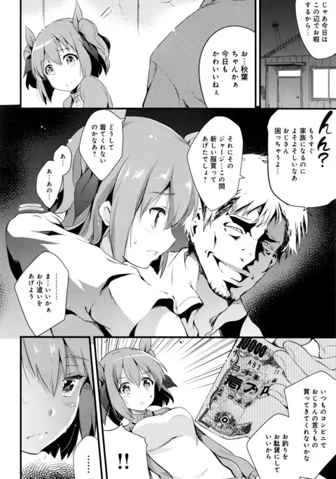 COMIC Anthurium 038 2016-06