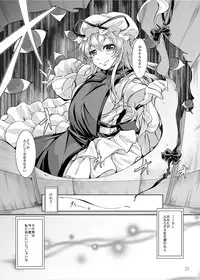 [Juggernaut (JYUN)] Mitashite! Ayashii Kyoukaisen (Touhou Project) [Digital]