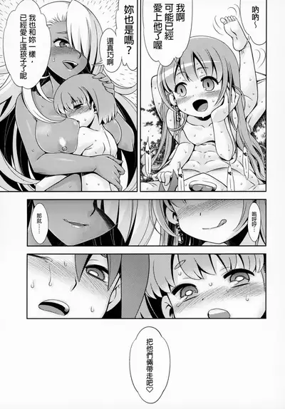Sekaiju no Anone X5