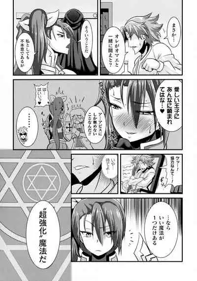 Haiboku Otome Ecstasy SP8