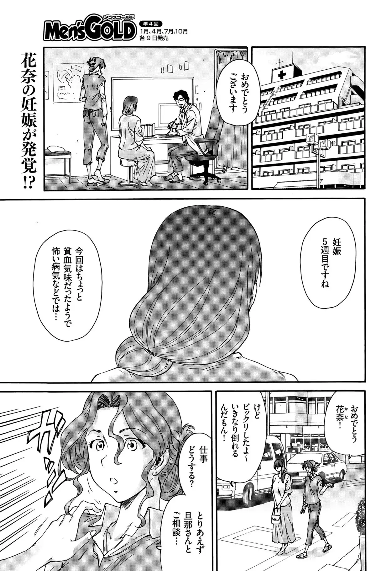Hito no Tsuma Ch. 1-9