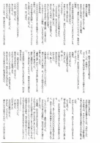 (C65) [STUDIO TRIUMPH (Mutou Keiji)] AstralBout Ver.6 (Midori no Hibi)