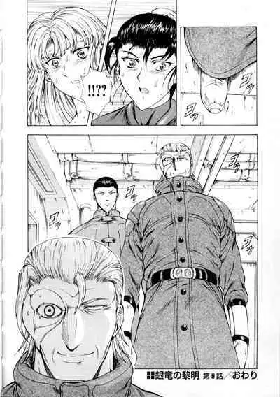 Ginryuu no Reimei | Dawn of the Silver Dragon