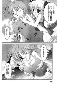 Young Champion Retsu Vol.18