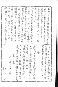 Goblin - Dashichae! (Fixed single pages 825X1230)