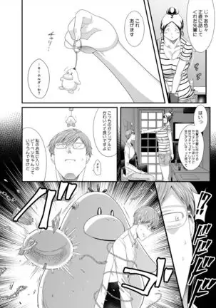 Choudo Ii Onna After Harajuku Date Hen Ge