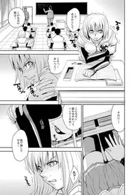 [Kaneyama Shin] Saint Kangoku Gakuen 2 - Jigoku no Teisoutai (Zenpen) [Digital]