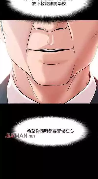 【周日连载】教授，你还等什么?（作者：madstart&耀安） 第1~13话