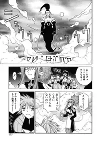 [Nagase Rurio] Fantaseed