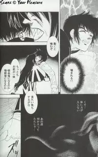(C65) [Kita-Kasukabe Rohjinkai (Moto-ho)] Ja! Aundessen. 4 (Hellsing)