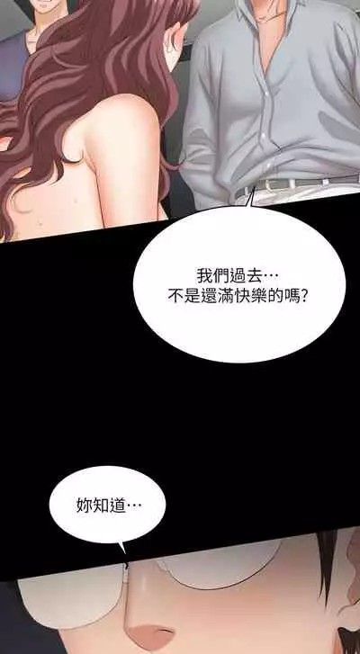 [HOYA&朴敏]交換遊戲 (交换游戏 wife swap game)_第四部分