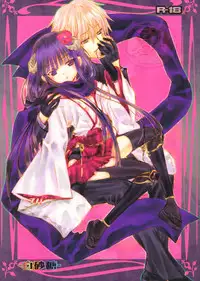 (C84) [Usagizadou (Enu)] Shiro Zatou (Inu x Boku SS)