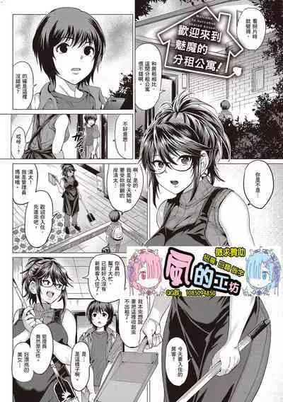 [Chicken] Suki ni Shiyagare [Chinese]