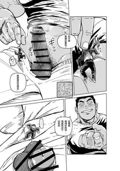 Kobito Shachou wa Oogata Shinjin no Omocha - The Tiny President