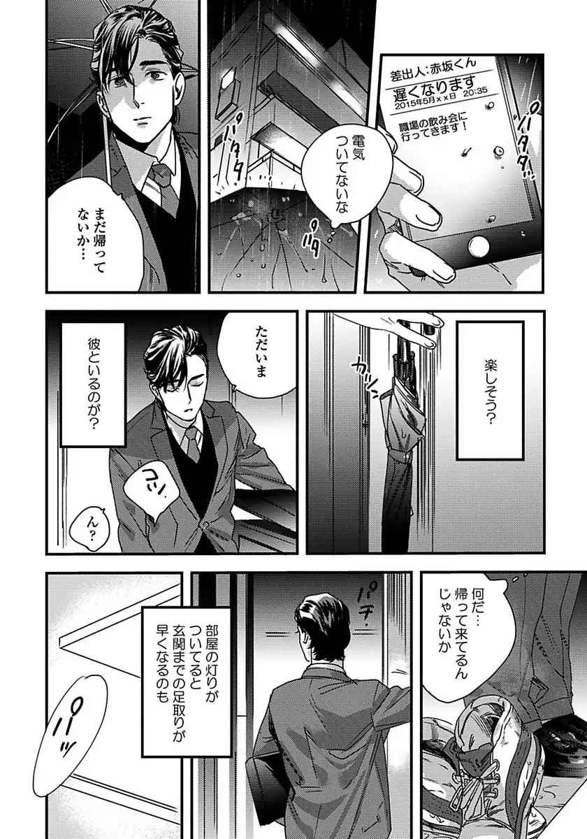 Mujakina Wanko to Neko Kaburi