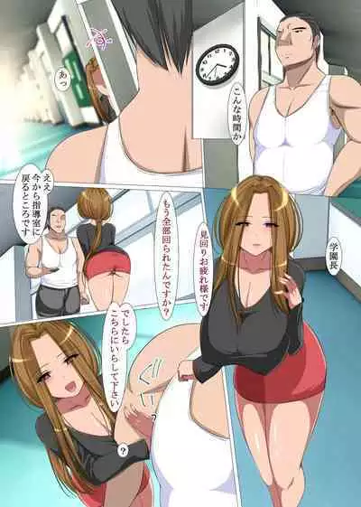 Ore sen'yō no saimin gakuen de ero gakuen matsukaisai naka! Onna seitotachi tomo onna kyōshitachi tomo zen'in to sekkusu deki chau gakuen matsuri!!