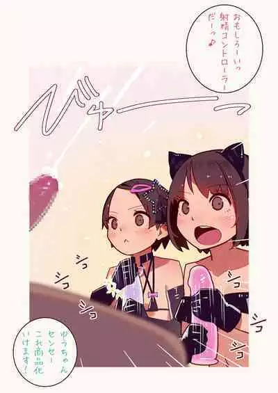 淫魔少女3人におちんちん遊ばれる本