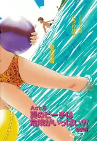 [Tsukino Jyogi] Omasena Petit Ange Complete