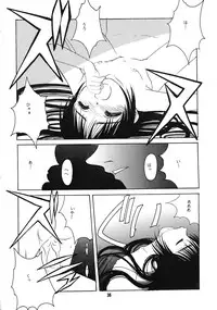 [Jiyuu Shuppan Kenkyuusho] Kanon (Kanon)