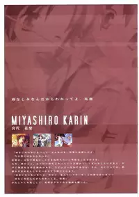 Suigetsu Visual Fan Book