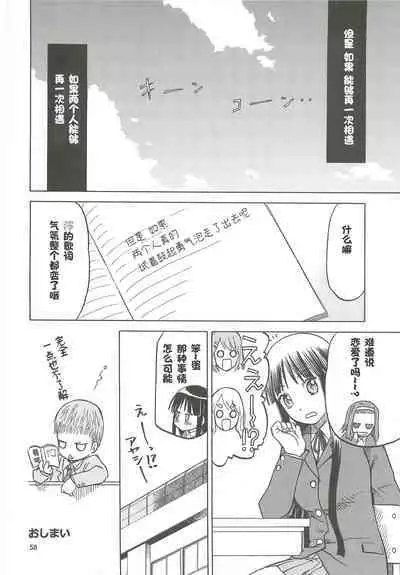 Okappa Rongu no Iru Huuken sideA