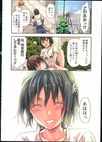 [Yuzuki n Dash] Zutto suki Datta Ch. 1-4