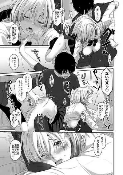 Itaiamai Ch. 3