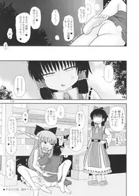 (C94) [Fugudoku (Katou Fuguo)] Surudake. Soushuuhen Ichi (Touhou Project)