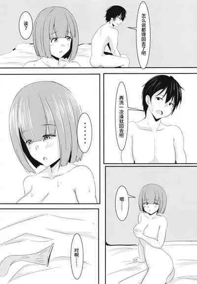 Kanojo no Shinyuu ga Guigui kuru