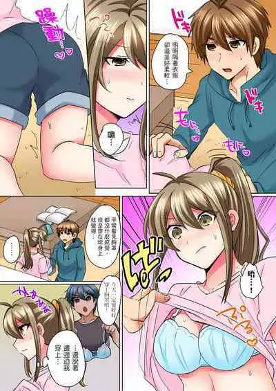 性轉換純情不良少年！莫名其妙被欺負到濕得一塌糊塗☆ 1-7話