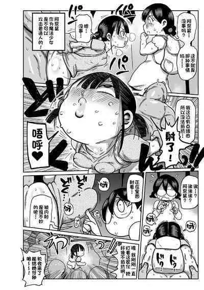 [Kiliu] Yousei no Mahou Shoujo Anna Ch. 2 [Chinese] [一只麻利的鸽子的鸽子汉化]