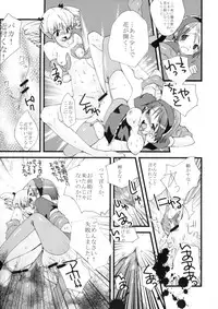 (SC40) [MAHOUSE (Jakou Nezumi)] Genlisea Mahou Gakuin if