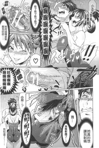 [Tokimachi Eisei] Kainushi-sama to Oyobi! - Call Me The Keeper | 稱呼我為你的飼主! [Chinese]