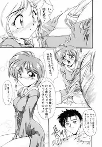 [DELTA-M] Koukishin ga Tomaranai