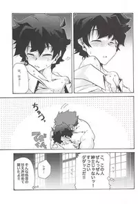 (BLOODYZONE) [Tomupon (GAZERU)] Up up Give up (Kekkai Sensen)