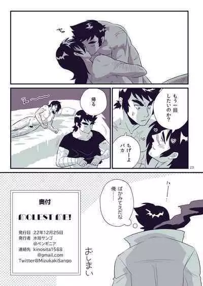[Penguinia (Mizukaki Sango)] MOLEST ME! (Getter Robo) [Digital]