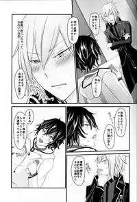 (SUPERKansai19) [8days (Kuon Marino)] Ryuu no Himegoto (Devil Survivor 2)