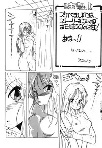 [Studio Rippu] Kokka Cola (Dirty Pair)