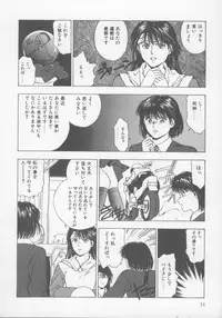 [Nishikousaka Kouhei] Kiss wa VIRGIN