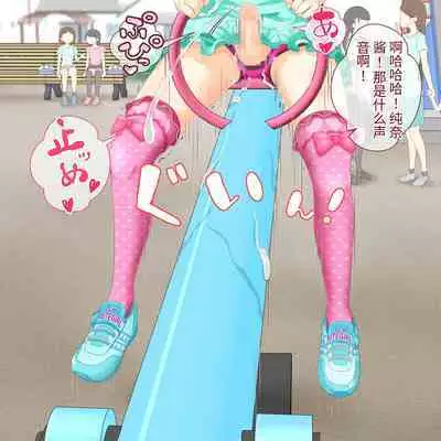 Sensei! Kouen de Jojisou Shite mite!