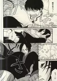 [EMPTY BRAIN (Miou)] Sairai!! Youkai Boku Chinchin!! (Hoozuki no Reitetsu)