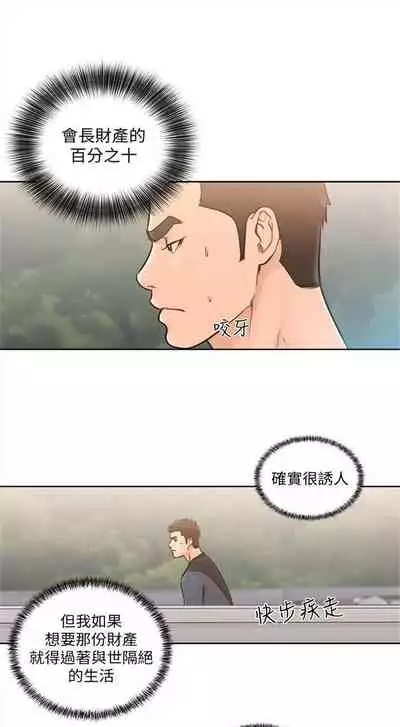解禁:初始的快感1-103 中文翻译(完结)
