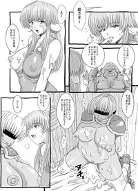 [Lunaterk] Orc Seisokuchi [Digital]