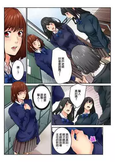 Ima Kara Irerukedo, "Sakippo Dake" Dakara Sex Janai Yo. | 雖然現在就要插入,但只有「前端」而已並不是嘿咻喔。 1-12 Complete