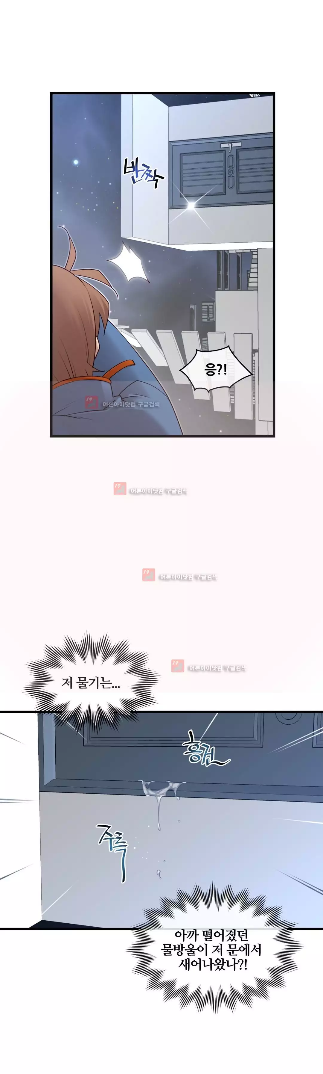 Master in My Dreams Ch.90-125