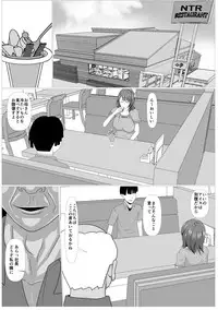 [Kemusi no Bansan Kai] Musuko no Tame nara ba -Ubawareta Haha-