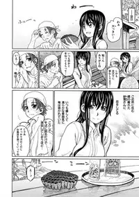 [Dagashi] Chigiri no Ie - A Pledge of Abnormal Love [Digital]