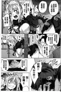 [Musenmai] Kuchu Kuchu | 咕啾嚕♡咕啾嚕♡ [Chinese]