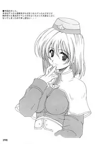 (RAG-FES2) [BlueMage (Aoi Manabu)] Defrag (Ragnarok Online)